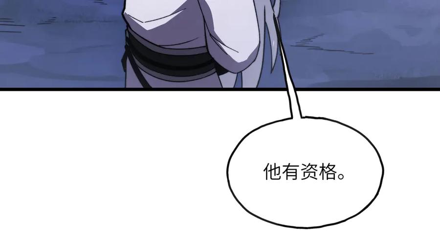 《我死后，化身武道天魔》第2话 献祭全世界 第224页