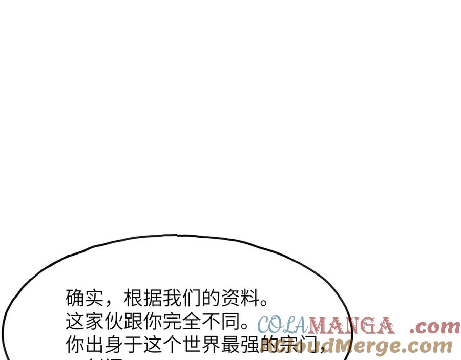 《我死后，化身武道天魔》第2话 献祭全世界 第225页