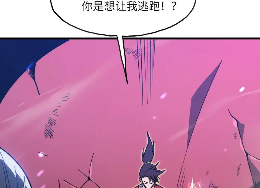 《我死后，化身武道天魔》第2话 献祭全世界 第102页