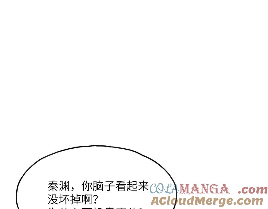 《我死后，化身武道天魔》第2话 献祭全世界 第185页