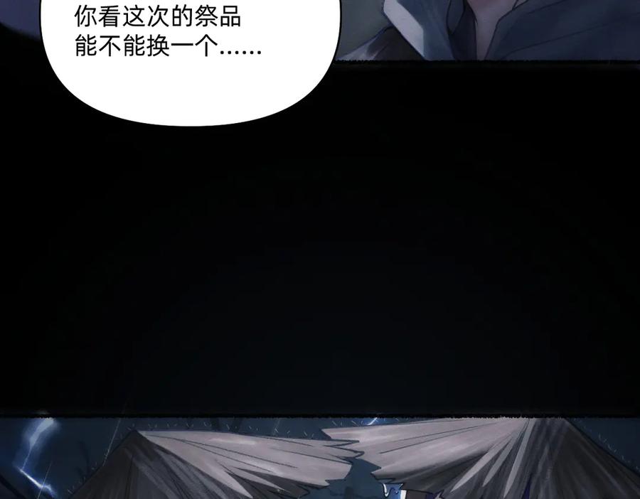 《治愈我的邪神》童年 第59页