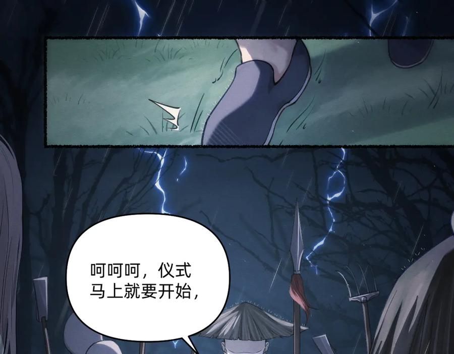 《治愈我的邪神》童年 第56页