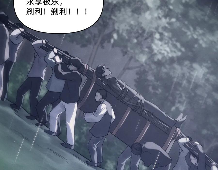 《治愈我的邪神》童年 第72页
