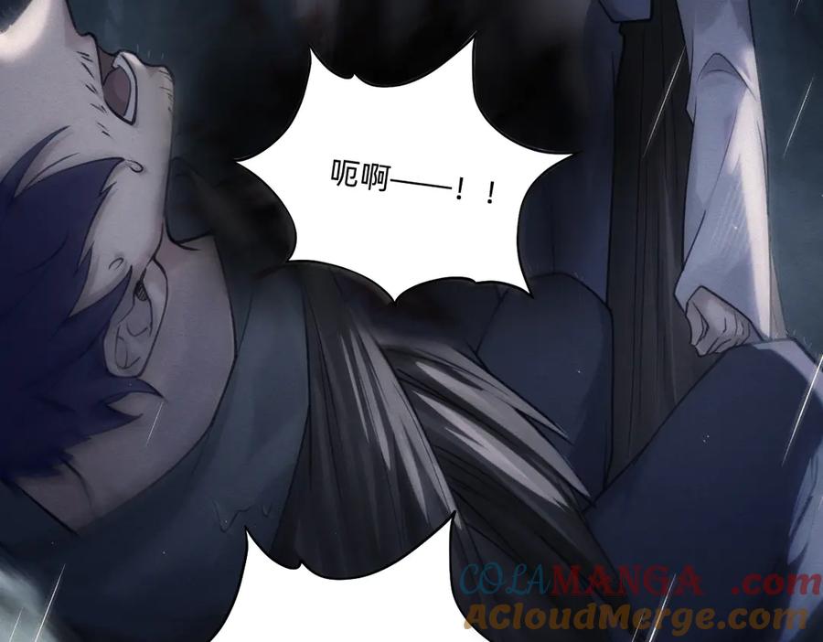 《治愈我的邪神》童年 第64页