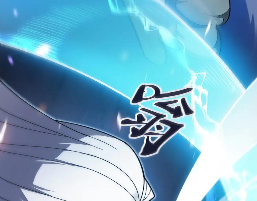 《我死后，化身武道天魔》第2话 献祭全世界 第275页