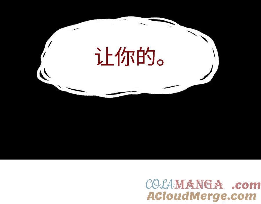 《我死后，化身武道天魔》第2话 献祭全世界 第269页