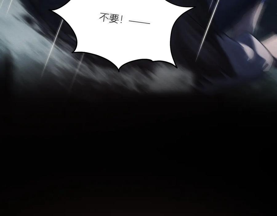 《治愈我的邪神》童年 第65页
