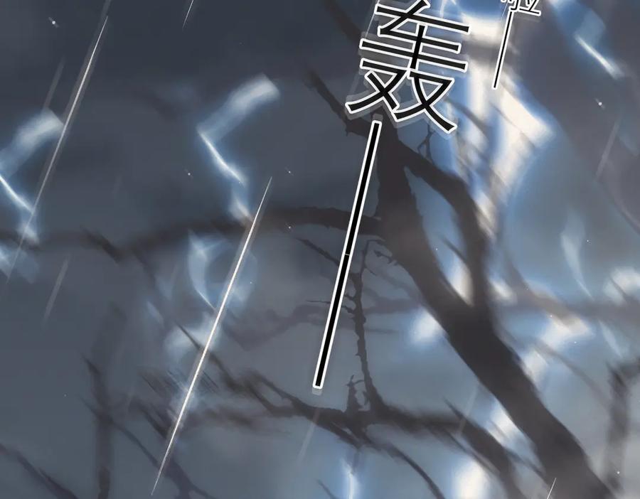 《治愈我的邪神》童年 第44页