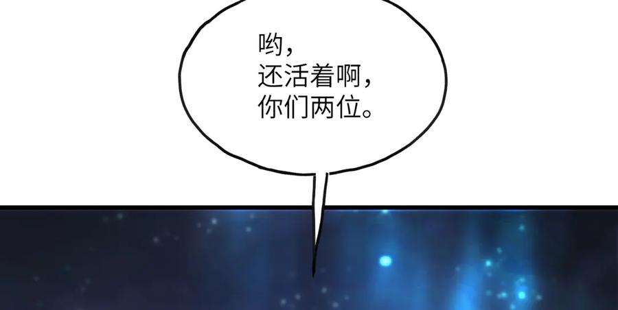 《我死后，化身武道天魔》第2话 献祭全世界 第78页