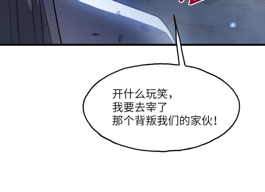 《我死后，化身武道天魔》第2话 献祭全世界 第104页