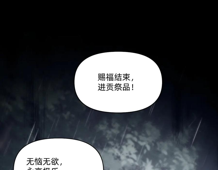 《治愈我的邪神》童年 第71页