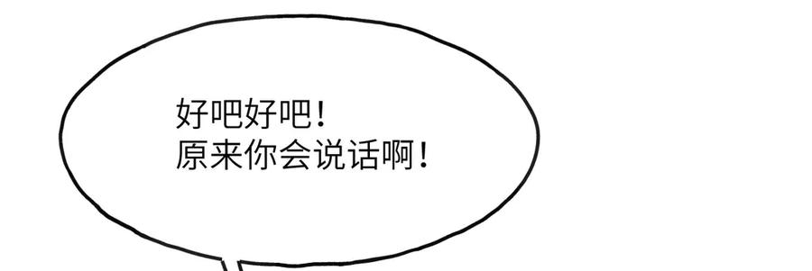 《我死后，化身武道天魔》第2话 献祭全世界 第180页