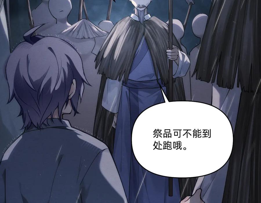 《治愈我的邪神》童年 第57页