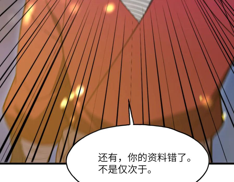 《我死后，化身武道天魔》第2话 献祭全世界 第239页