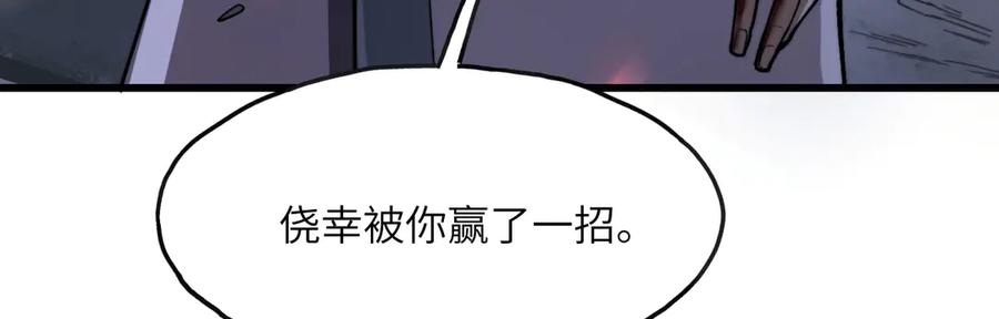 《我死后，化身武道天魔》第2话 献祭全世界 第324页