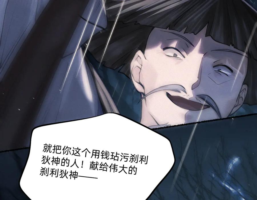 《治愈我的邪神》童年 第62页