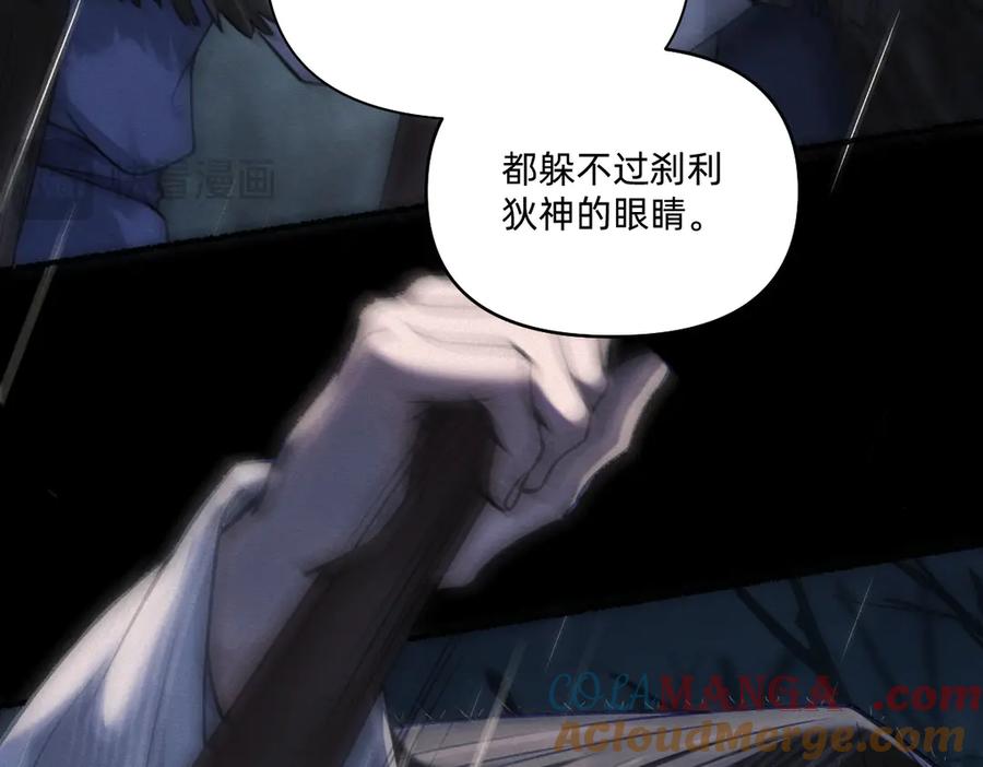 《治愈我的邪神》童年 第61页