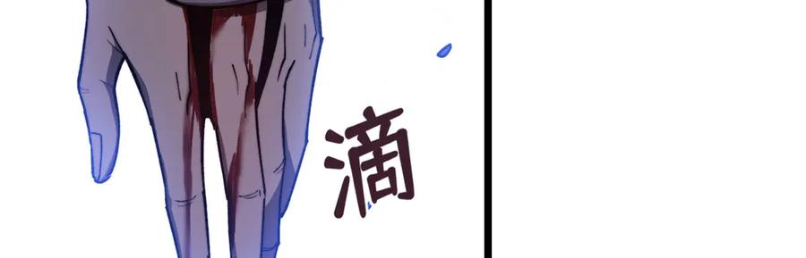 《我死后，化身武道天魔》第2话 献祭全世界 第316页
