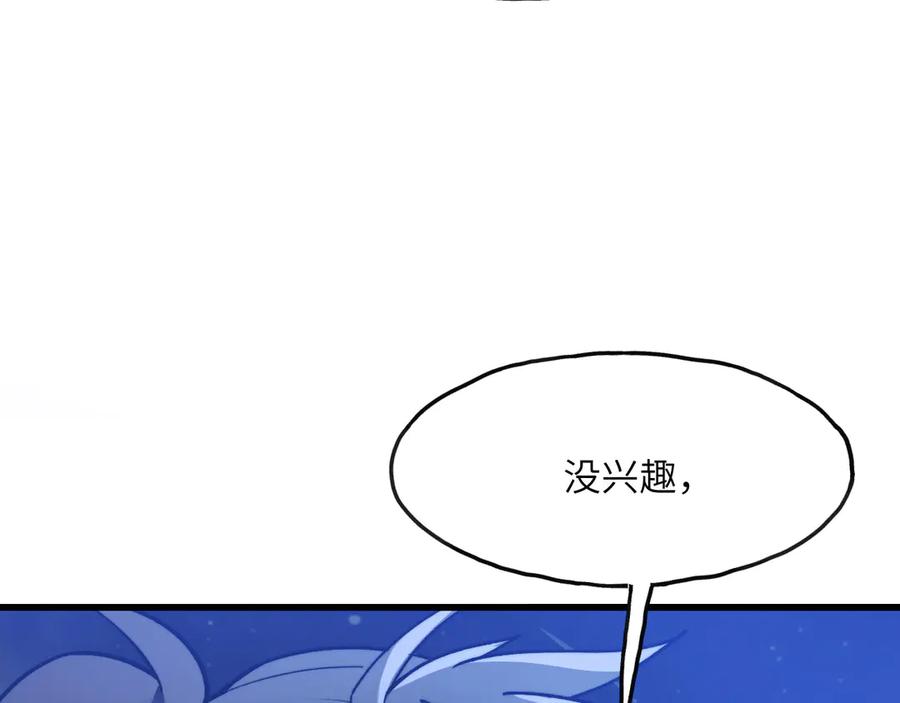 《我死后，化身武道天魔》第2话 献祭全世界 第91页