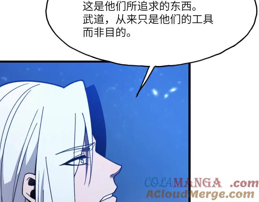 《我死后，化身武道天魔》第2话 献祭全世界 第197页