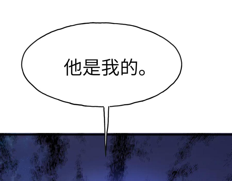 《我死后，化身武道天魔》第2话 献祭全世界 第175页