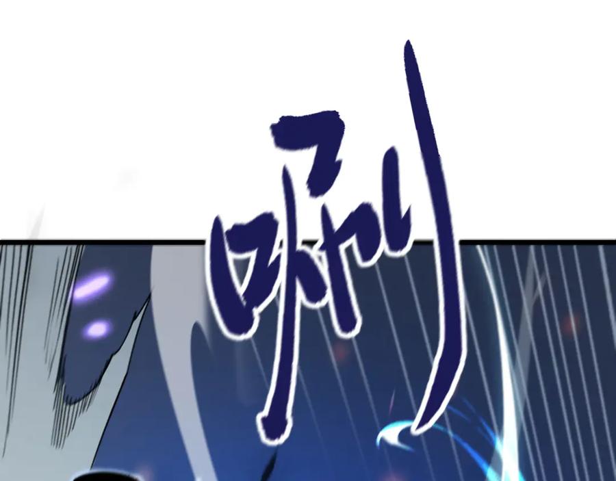 《我死后，化身武道天魔》第2话 献祭全世界 第271页