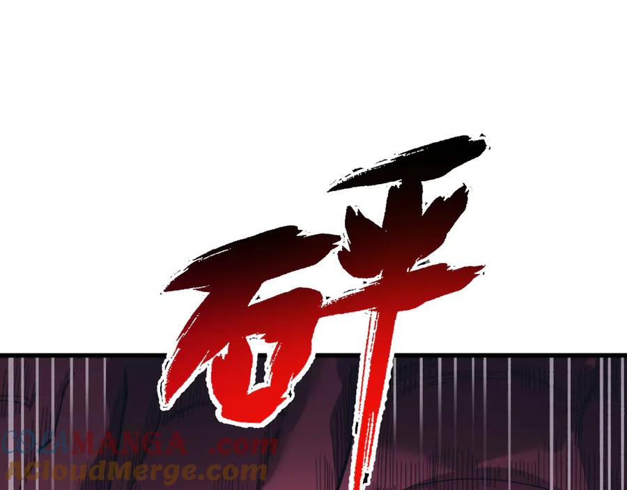 《我死后，化身武道天魔》第2话 献祭全世界 第45页