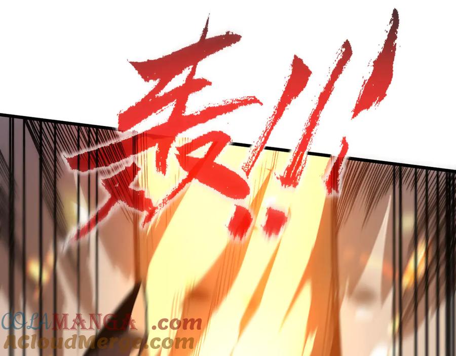 《我死后，化身武道天魔》第2话 献祭全世界 第305页
