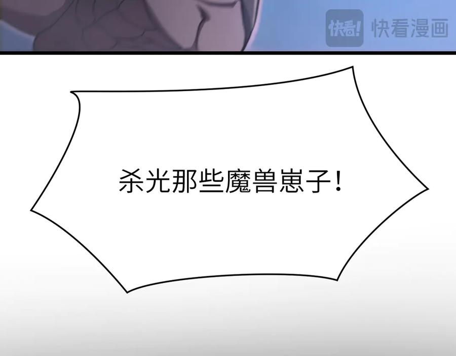 《我死后，化身武道天魔》第2话 献祭全世界 第127页