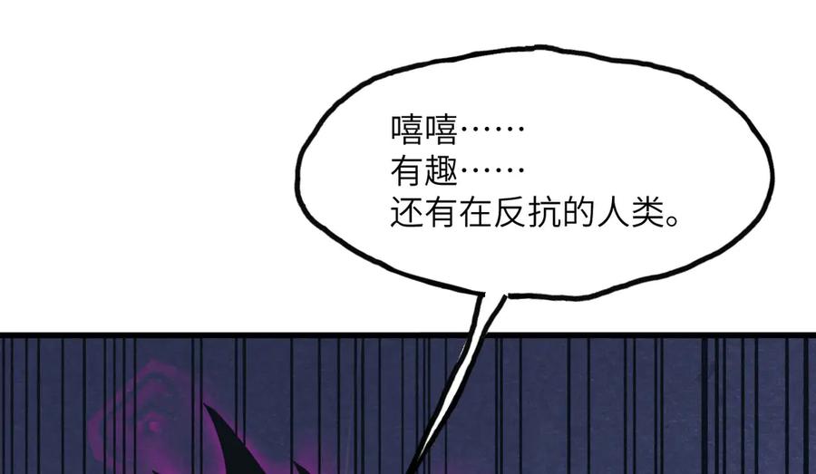 《我死后，化身武道天魔》第2话 献祭全世界 第48页