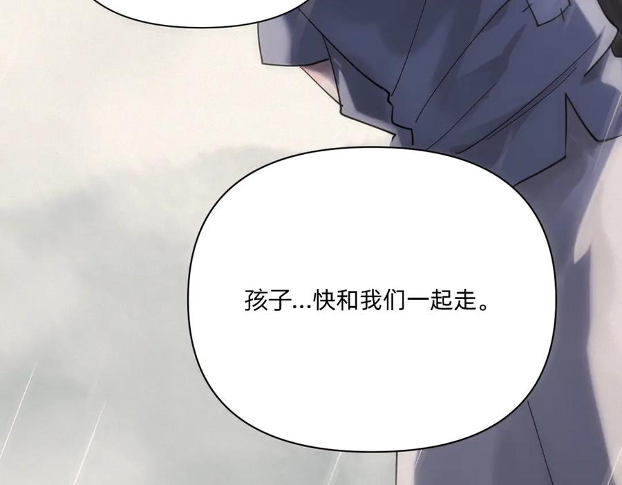 《治愈我的邪神》童年 第48页