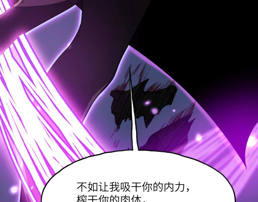 《我死后，化身武道天魔》第2话 献祭全世界 第40页