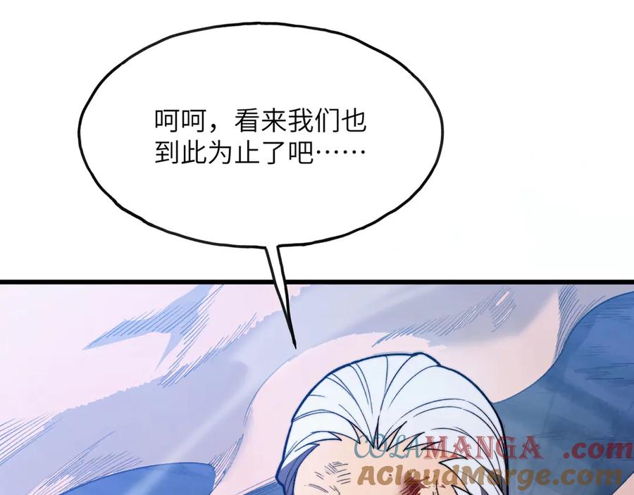 《我死后，化身武道天魔》第2话 献祭全世界 第57页