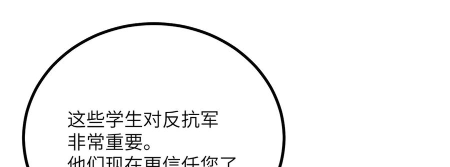 《我死后，化身武道天魔》第38话 三场比武 第12页