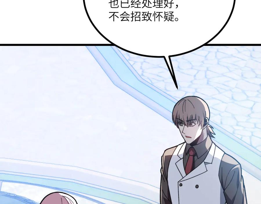 《我死后，化身武道天魔》第38话 三场比武 第7页