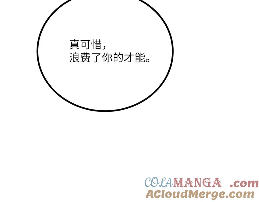 《我死后，化身武道天魔》第38话 三场比武 第69页