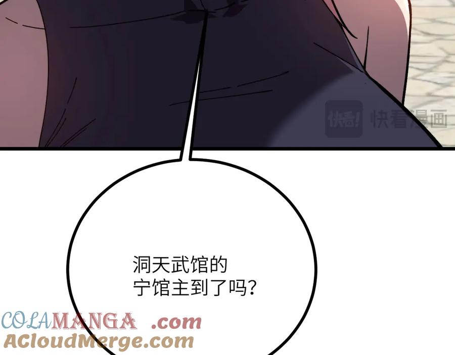《我死后，化身武道天魔》第38话 三场比武 第21页