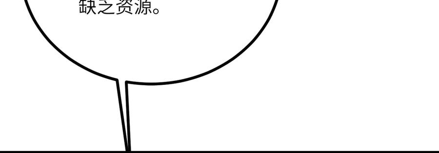 《我死后，化身武道天魔》第38话 三场比武 第82页