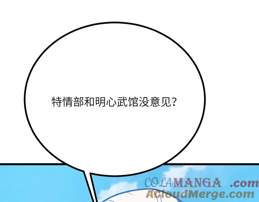 《我死后，化身武道天魔》第38话 三场比武 第49页