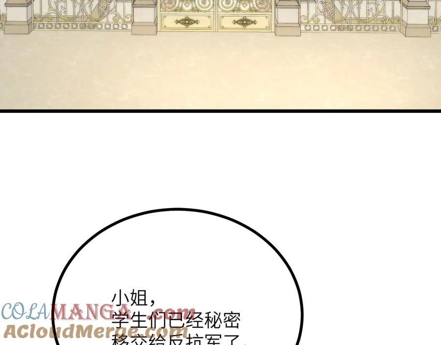 《我死后，化身武道天魔》第38话 三场比武 第5页