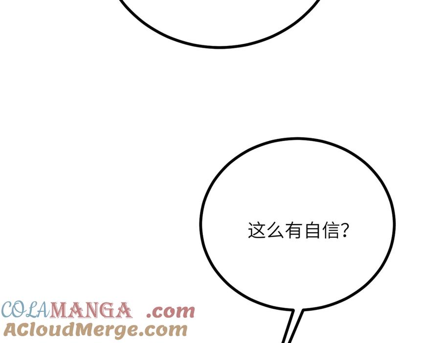 《我死后，化身武道天魔》第38话 三场比武 第77页