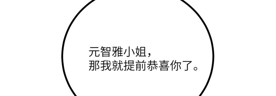 《我死后，化身武道天魔》第38话 三场比武 第76页