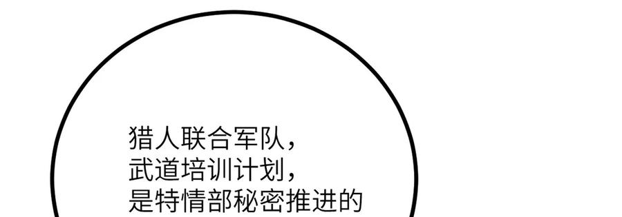 《我死后，化身武道天魔》第38话 三场比武 第70页