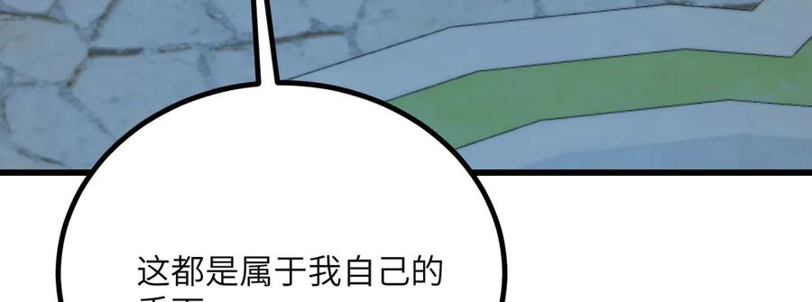 《我死后，化身武道天魔》第38话 三场比武 第10页