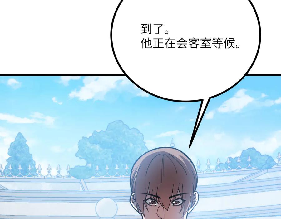 《我死后，化身武道天魔》第38话 三场比武 第23页