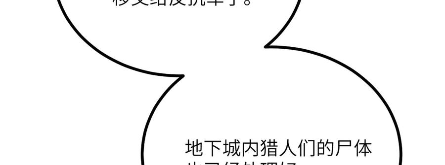 《我死后，化身武道天魔》第38话 三场比武 第6页
