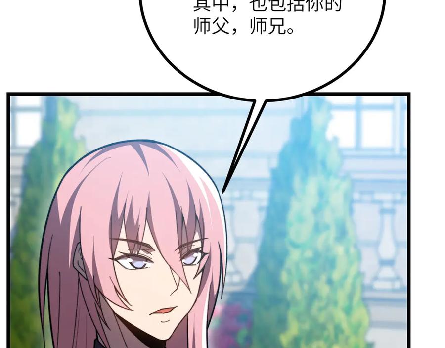 《我死后，化身武道天魔》第38话 三场比武 第107页