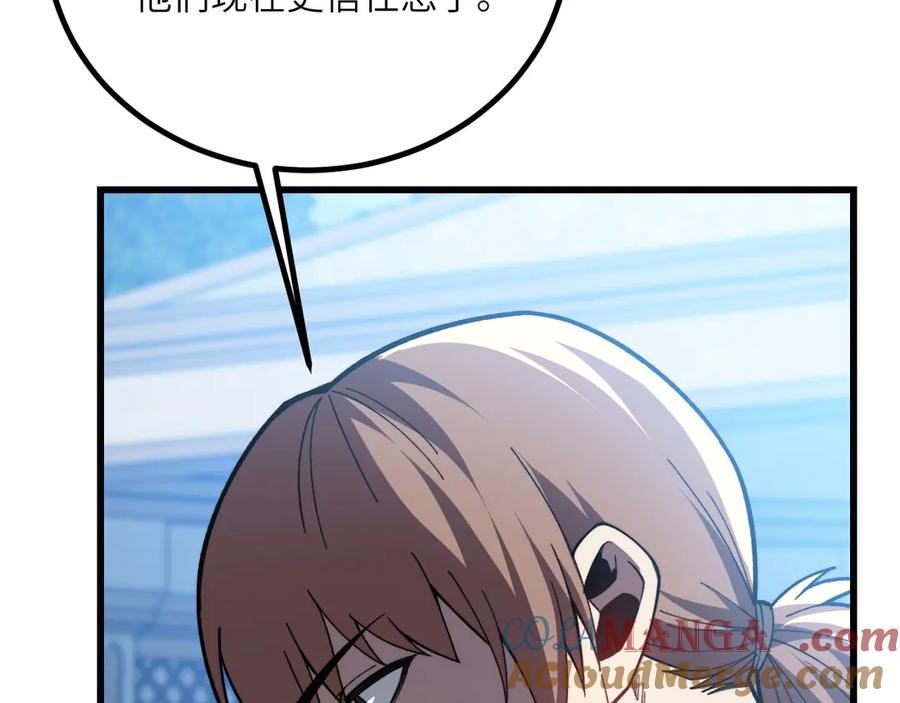 《我死后，化身武道天魔》第38话 三场比武 第13页
