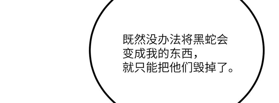 《我死后，化身武道天魔》第38话 三场比武 第18页