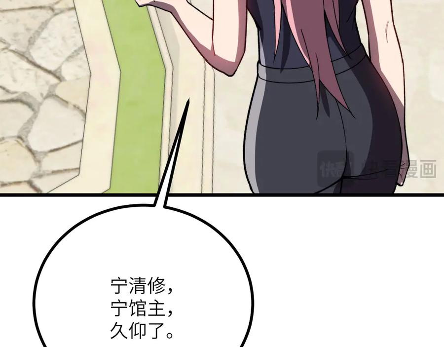 《我死后，化身武道天魔》第38话 三场比武 第35页